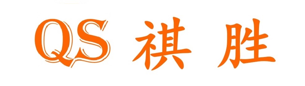 江苏祺胜官方网站